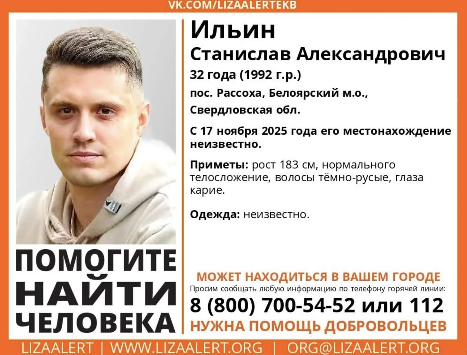 Молодой бизнесмен из Екатеринбурга пропал при загадочных обстоятельствах почти полгода назад